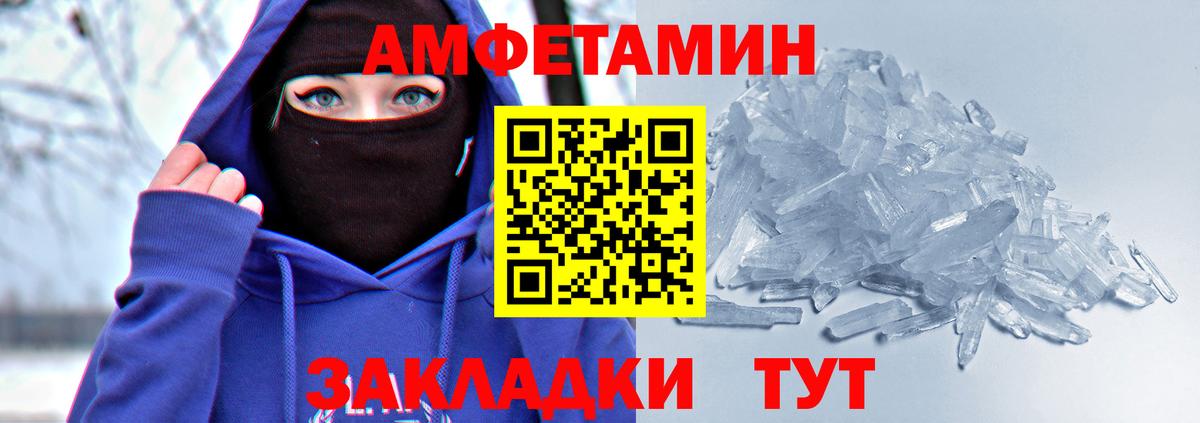 Amphetamine 98% Химки
