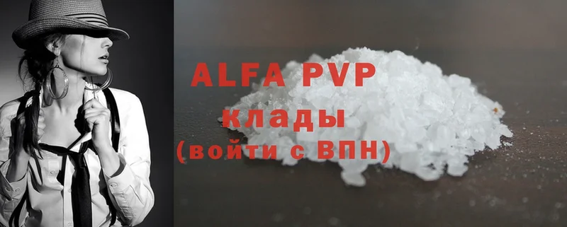 A PVP кристаллы Химки