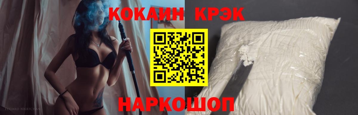 Химки  Cocaine Колумбийский  Кокаин Fish Scale  Вход с VPN 