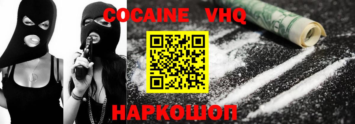 COCAIN Columbia Химки