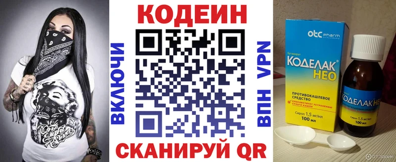 Кодеиновый сироп Lean Purple Drank  наркошоп  Химки 