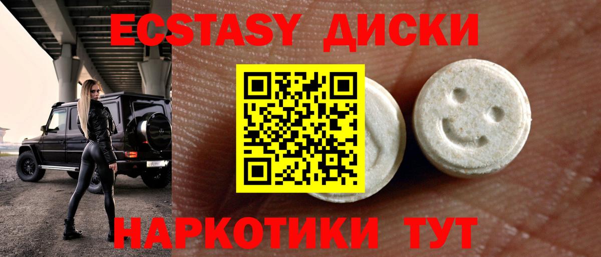 даркнет официальный сайт  как найти   Ecstasy  Химки  Вход с VPN  Ecstasy Philipp Plein  Экстази Cube  ссылка на мегу ТОР 