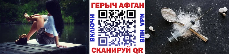 ГЕРОИН Heroin  Химки 