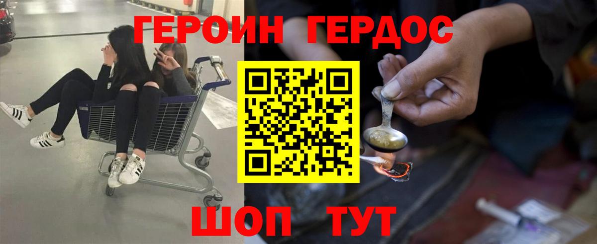 Героин  Вход с VPN  Химки  ГЕРОИН хмурый 