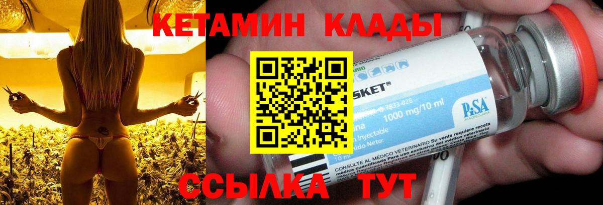КЕТАМИН VHQ Химки