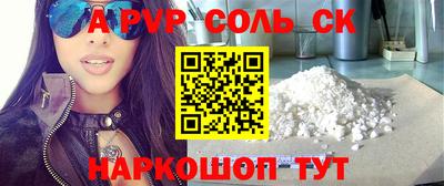 альфа пвп Гусев