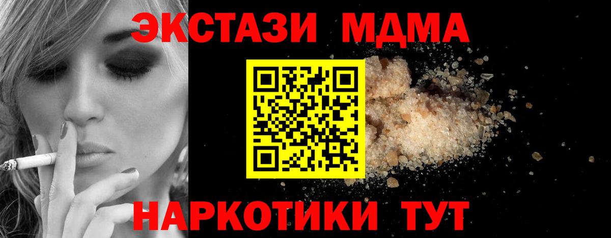 MDMA  Вход с VPN  Химки  MDMA VHQ 
