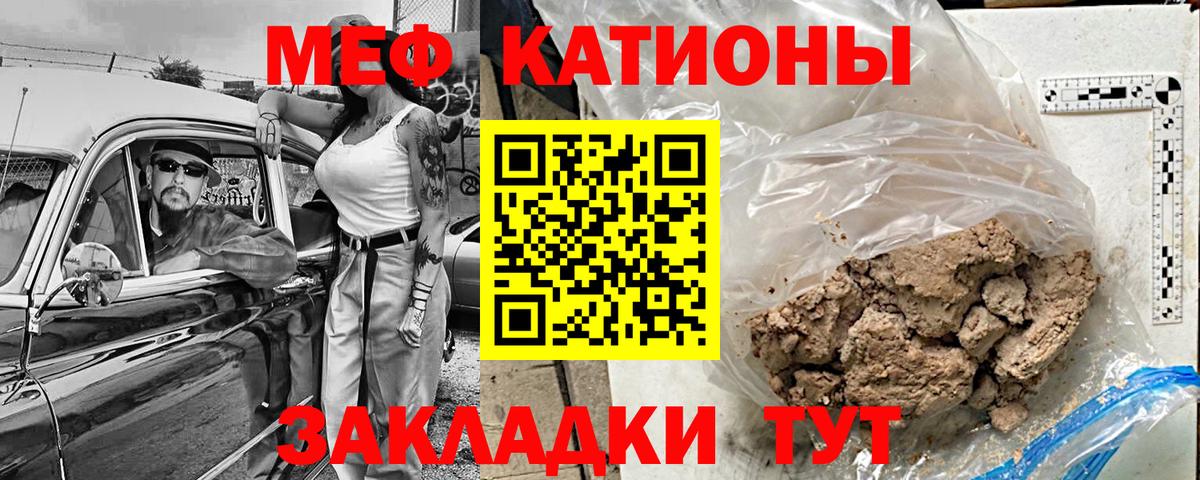 Меф мяу мяу мука Химки