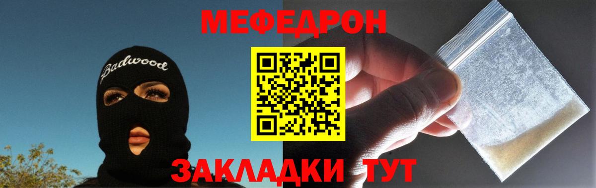 Меф мяу мяу  МЕФ  Химки  Вход с VPN  Мефедрон кристаллы 