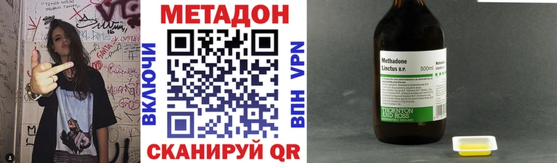 МЕТАДОН methadone  Химки 