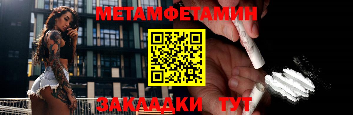 Метамфетамин  Вход с VPN  Первитин витя  Химки  Первитин витя 
