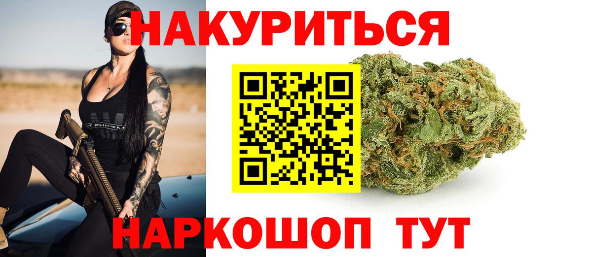 Бошки марихуана план Химки